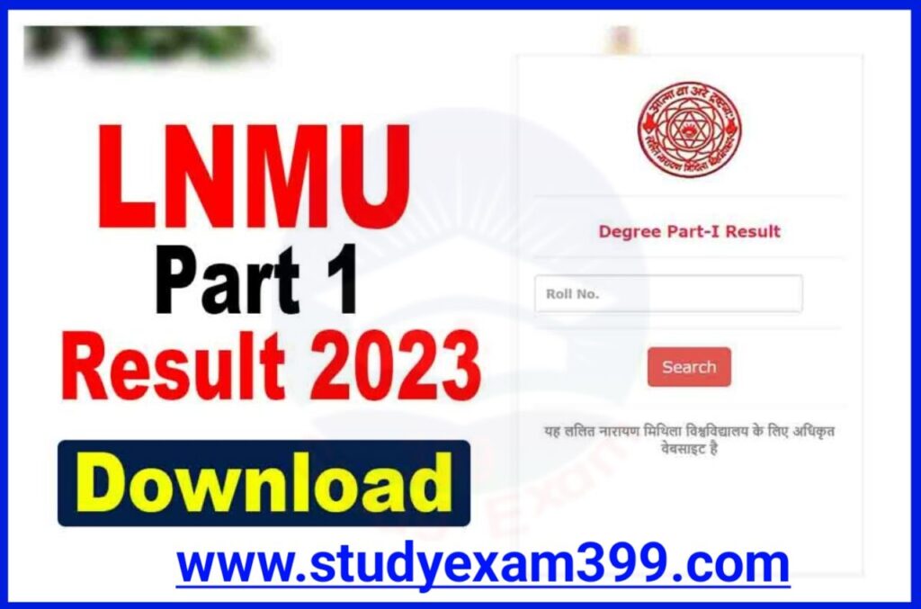 LNMU Part 1 Result 2021-24 हुआ जारी || LNMU UG Part-1 Result 2023 Declared (लिंक जारी) रोल नंबर से फटाफट रिजल्ट देखें