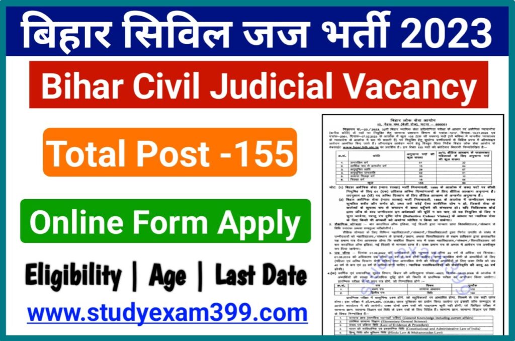 Bihar Civil Judicial Recruitment 2023 Online Apply - BPSC ने बिहार सिविल जज के 155 पदों पर निकाली बंपर भर्ती, यहां से करें आवेदन