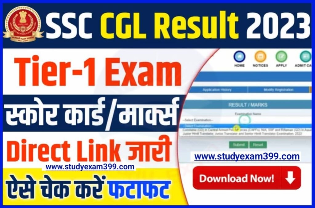 Ssc Cgl Tier Score Card Download Direct Best Ssc Cgl Tier