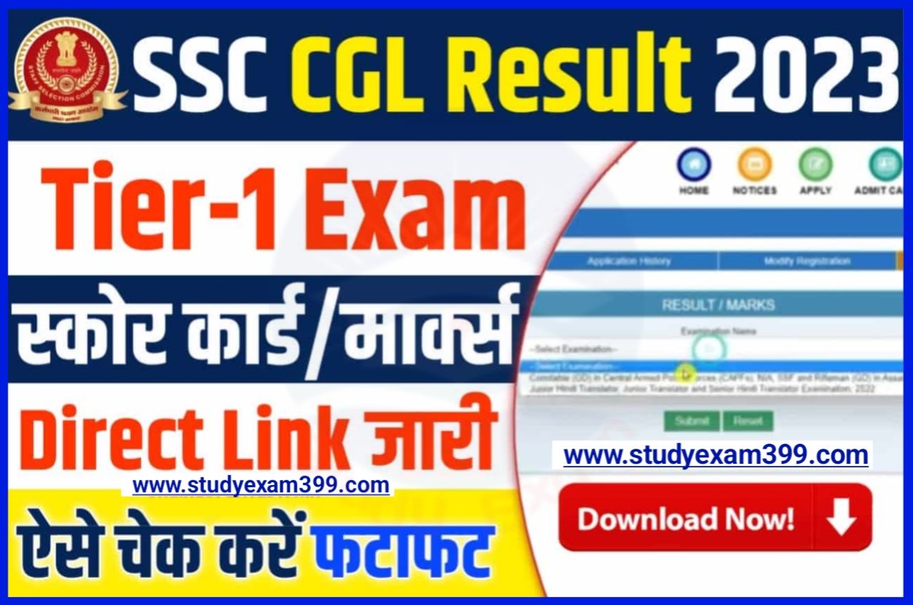SSC CGL Tier 1 Score Card 2023 Download Direct Best लिंक - SSC CGL Tier 1 Score Card Result 2023 Download @ssc.nic.in