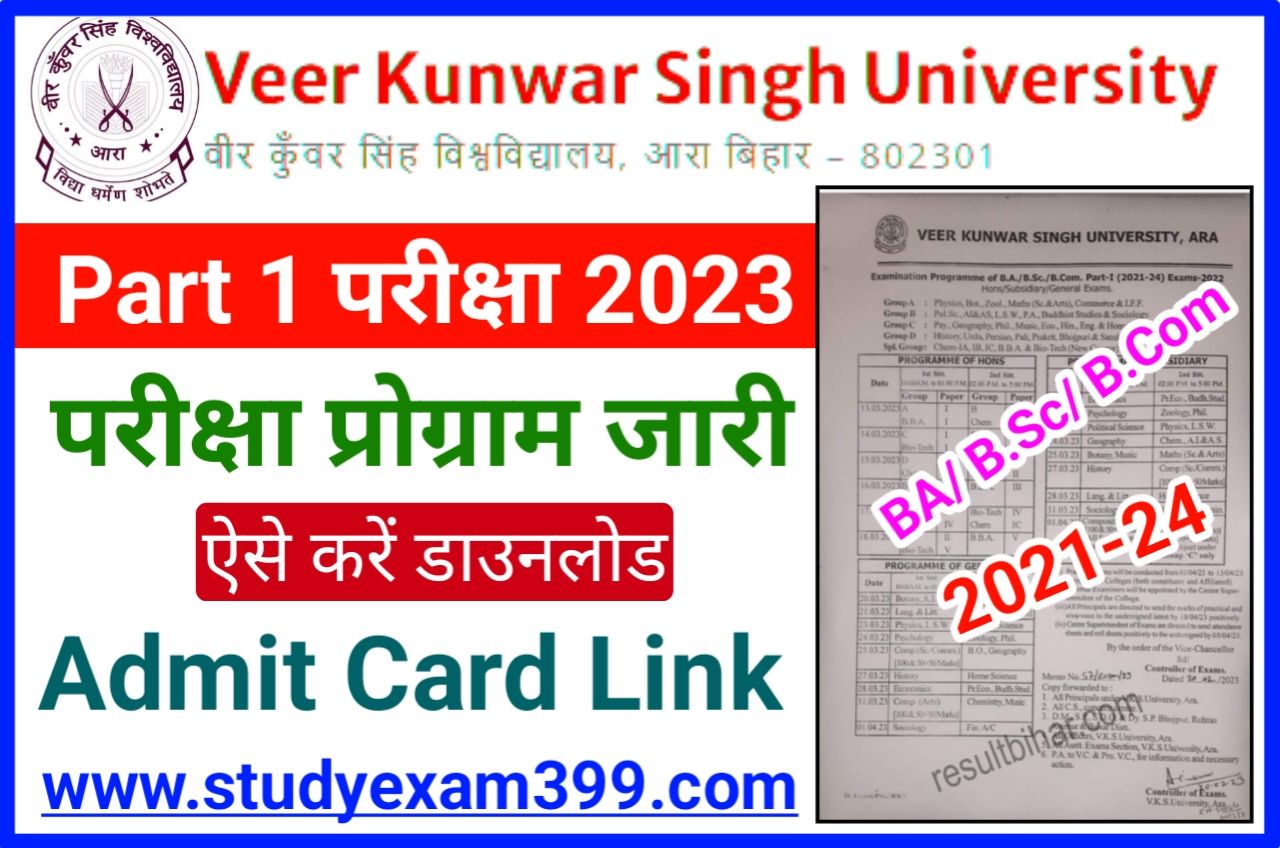 VKSU Part 1 Exam Program 2023 & Admit Card Download Direct Best लिंक - VKSU UG Part 1 Admit Card Download 2021-24