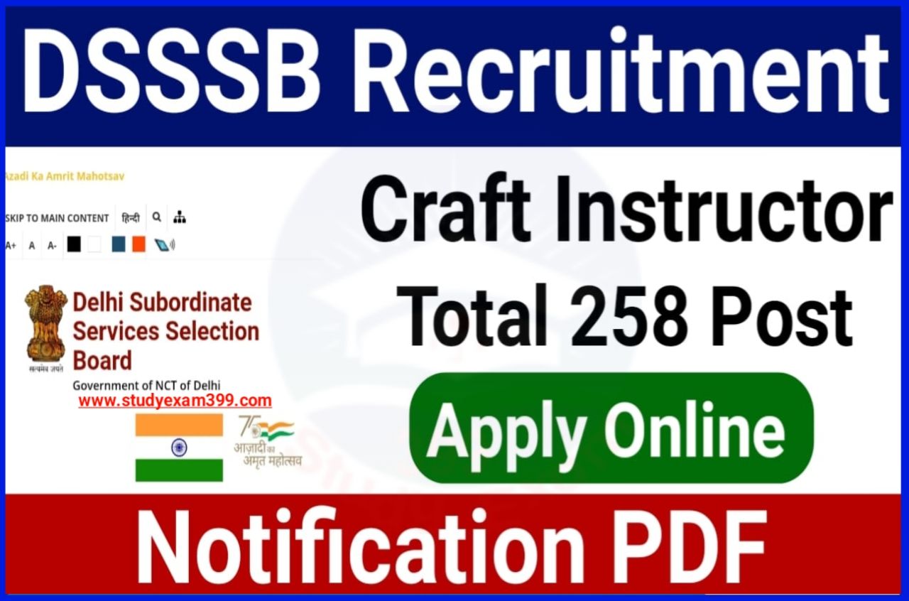 DSSSB Recruitment 2023 Online Apply - डीएसएसएसबी नई भर्ती का किया विज्ञापन जारी, यहां से जानिए पूरी जानकारी