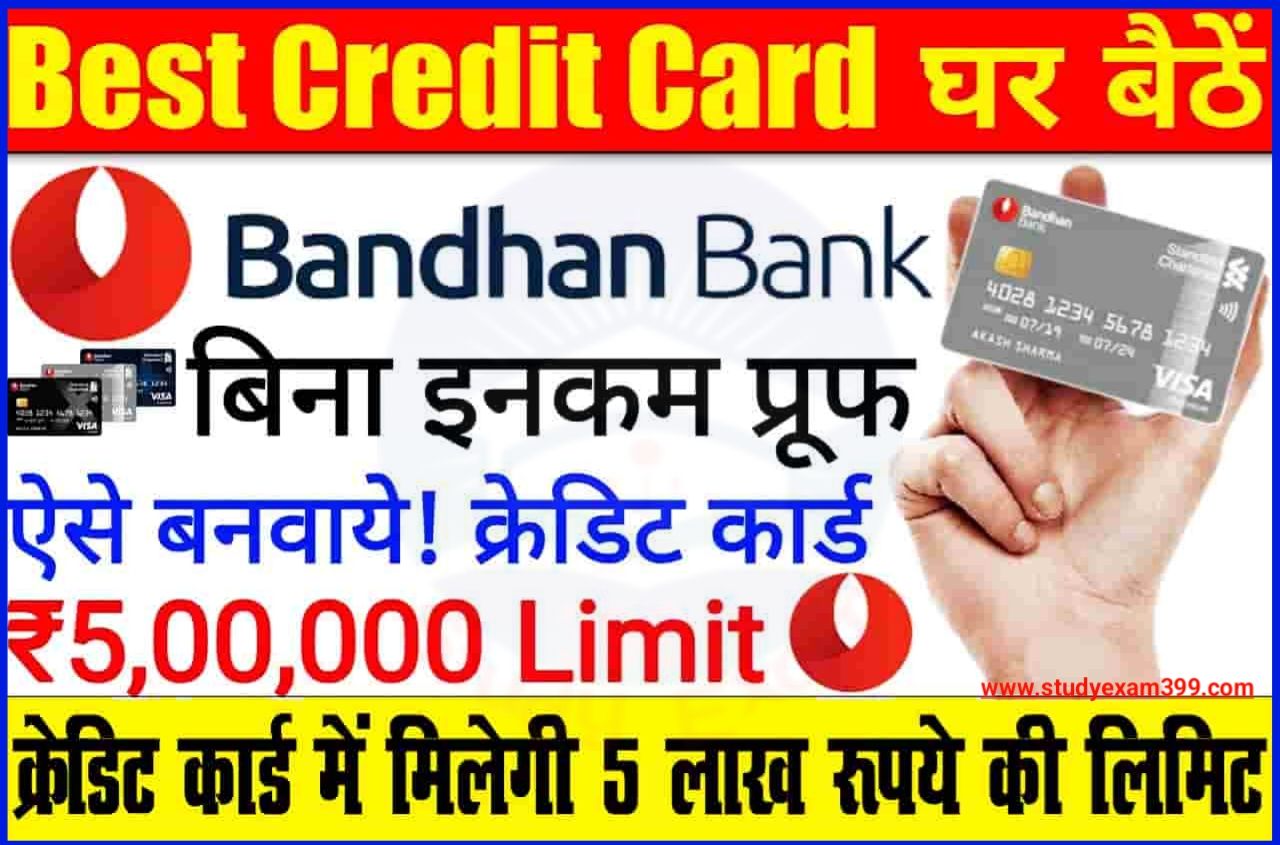 Bandhan Bank Credit Card Online 2023 - बंधन बैंक क्रेडिट कार्ड मैं मिलेगा ₹500000 तक का लिमिट, खर्च करने पर नहीं लगेगा एक्स्ट्रा चार्ज, जानिए कैसे लें पूरा प्रोसेस