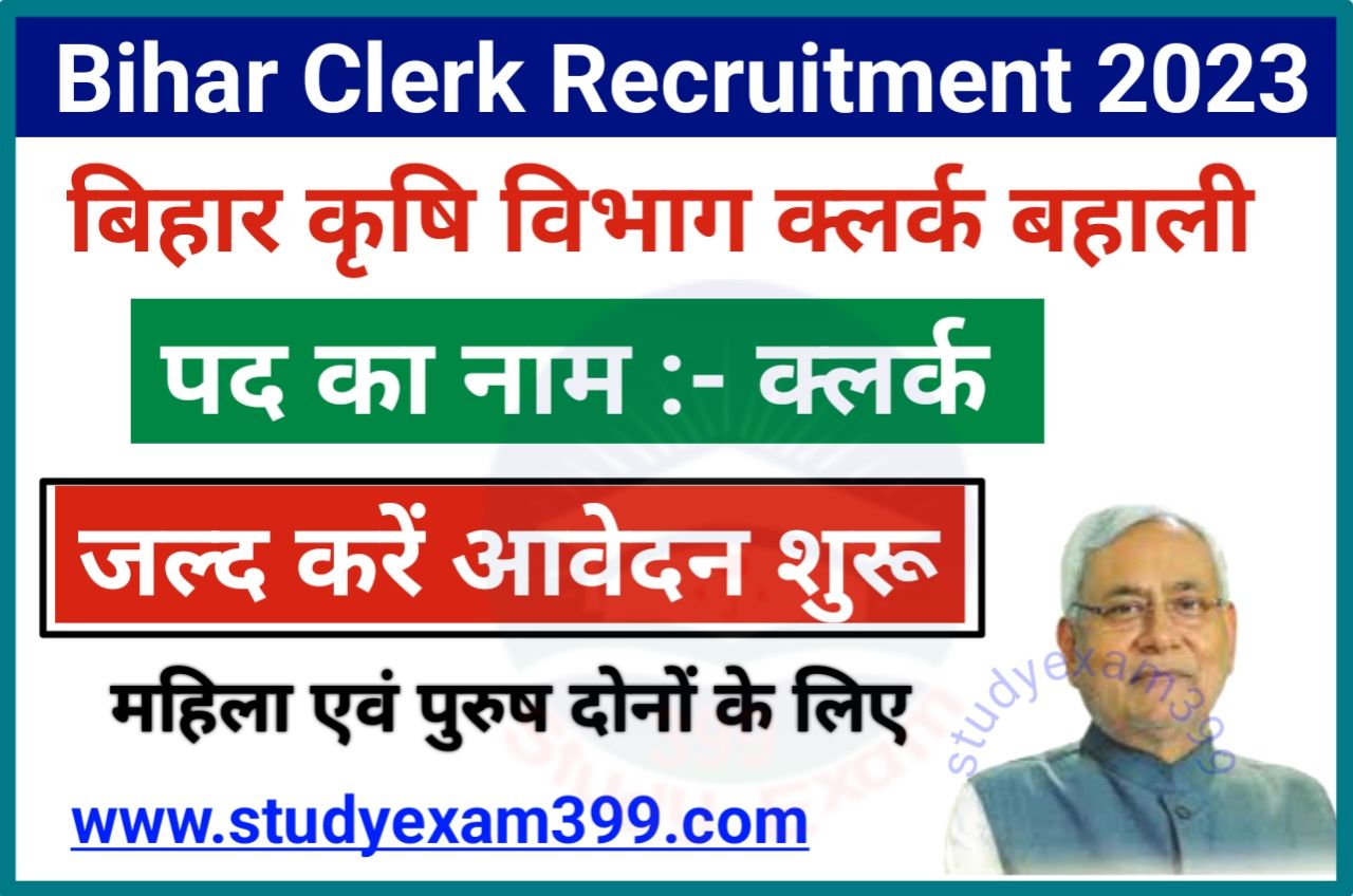 Bihar Clerk Bharti 2023 - Bihar Home Department LDC Recruitment 2023 - बिहार में आई लिपिक के पदों पर नई भर्ती, यहां से करें आवेदन
