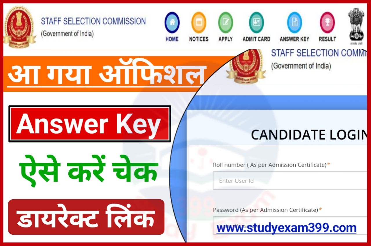 SSC CGL 2022 Tier 1 Final Answer Key 2023 Declared Download Direct Best Link Here