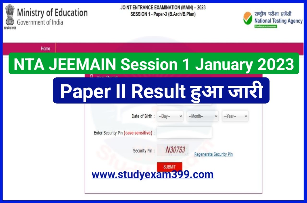 NTA JEEMAIN Session 1 January 2023 Paper 2 Result Download Direct Best लिंक हुआ जारी