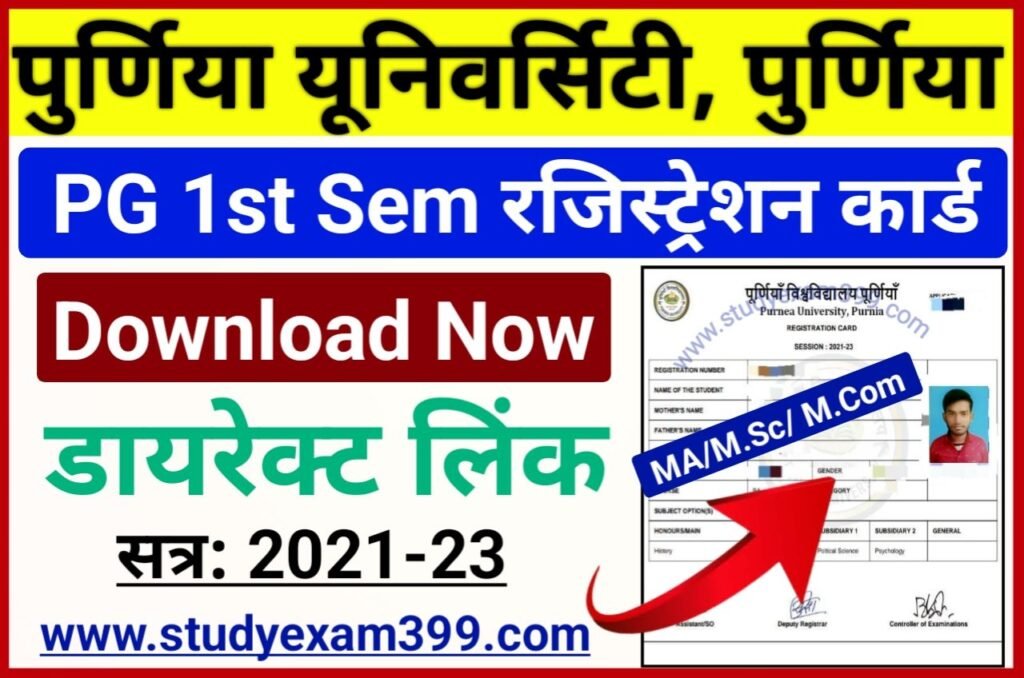 Purnea University PG 1st Sem Registration Card 2021-23 Download Direct Best Link Here (MA/ M.Sc/ M.Com) - Purnea University PG 1st Semester Registration Card Download PDF File Best link