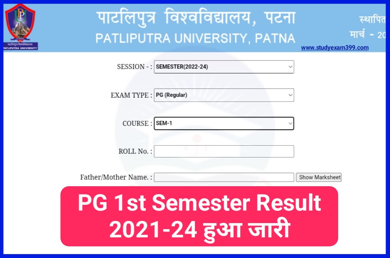 Patliputra University PG 1st Semester Result 2023 Download लिंक जारी - PPU 1st Semester Examination Result 2021-24