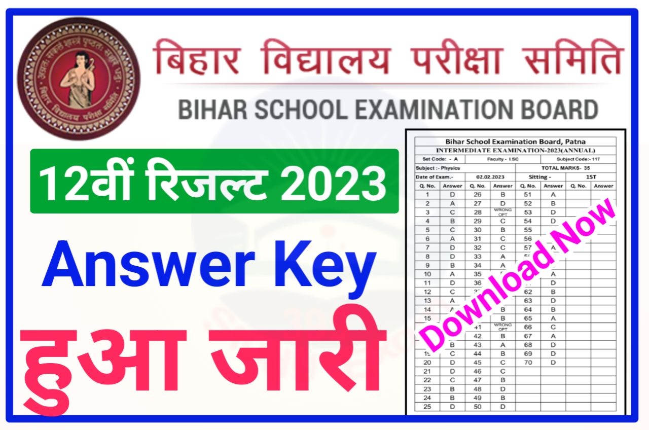 Bihar Board 12th Answer Key 2023 Download Direct Best लिंक जारी - Bihar Board 12th Answer Key Download PDF