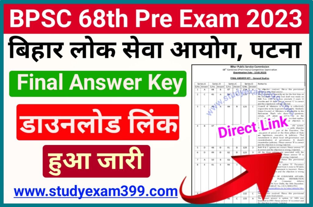 BPSC 68th Final Answer Key 2023 Download Direct Best लिंक हुआ जारी - Bihar BPSC Combined Pre Exam Answer Key Download PDF