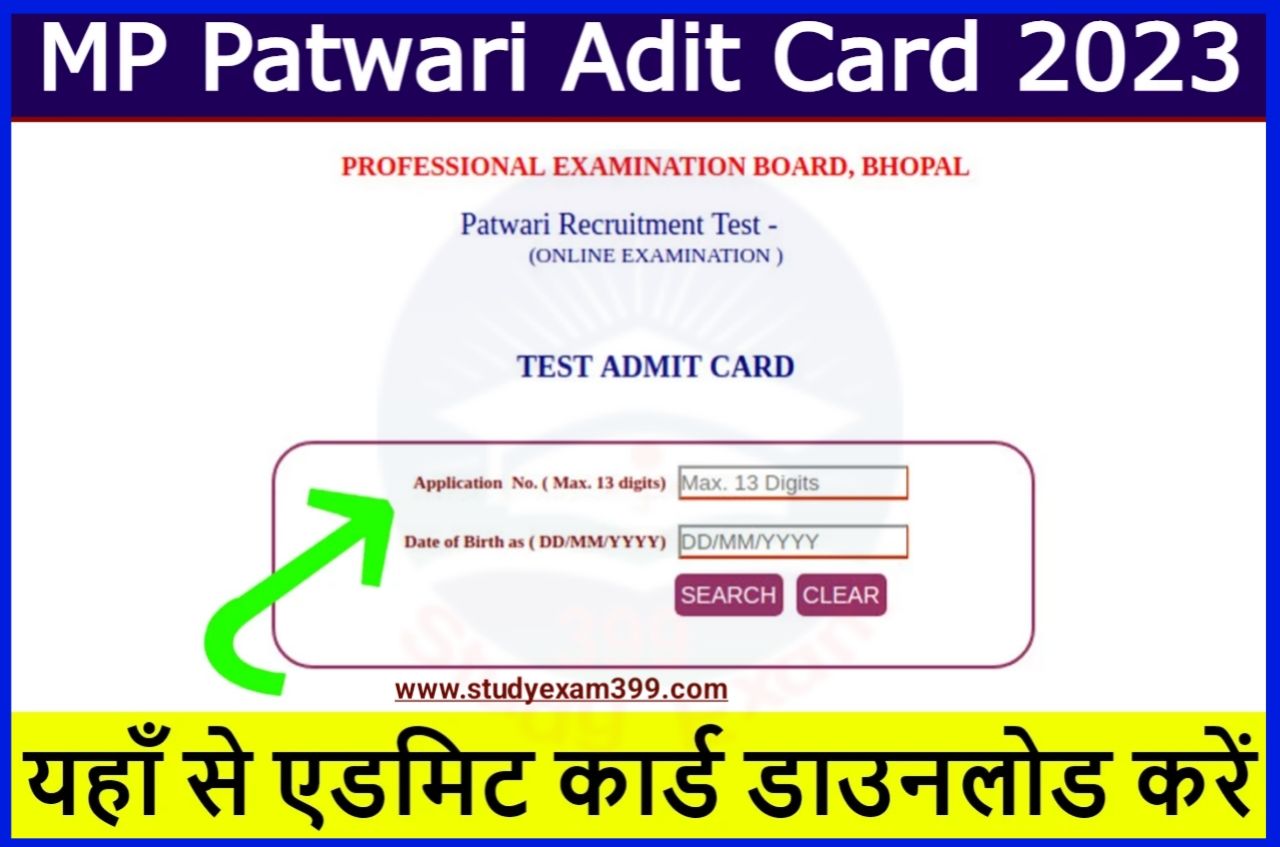 MP Patwari Admit Card 2023 Download Direct Best लिंक जारी @peb.mp.gov.in