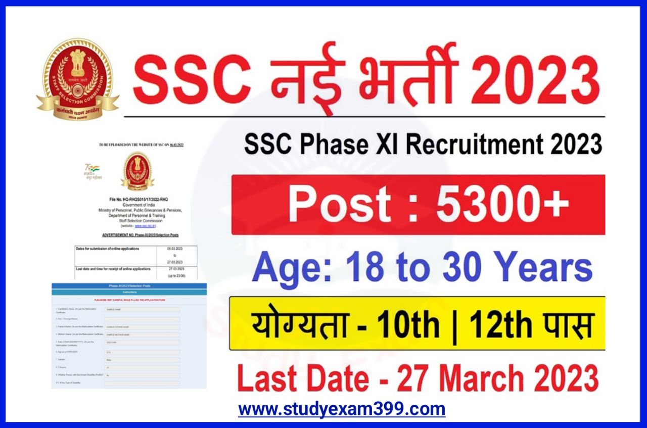 SSC Phase 11 Recruitment 2023 Apply Online Best Link जारी - एसएससी फेज 11 भर्ती ऑनलाइन आवेदन शुरू 12वीं पास आवेदन करें