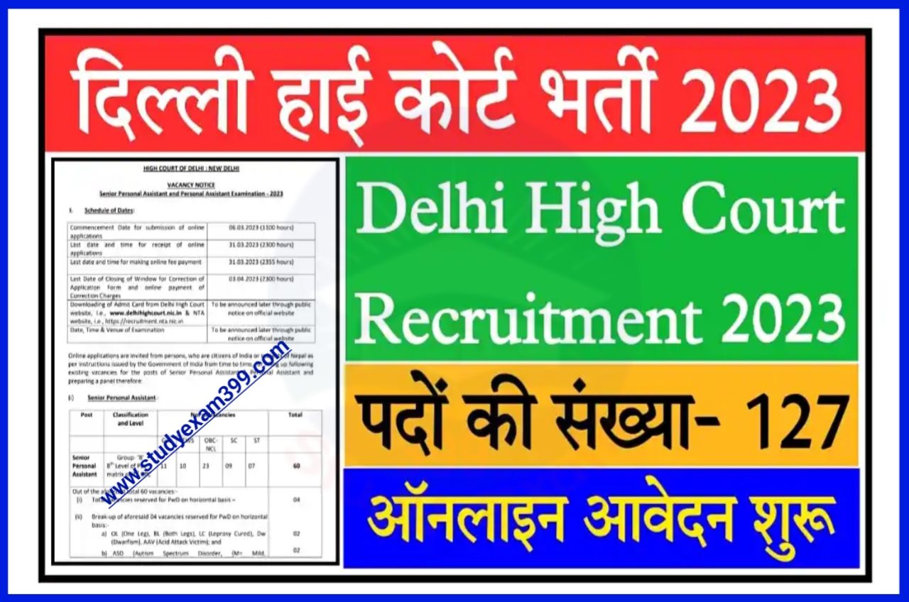 delhi-high-court-pa-admit-card-2023-exam-date