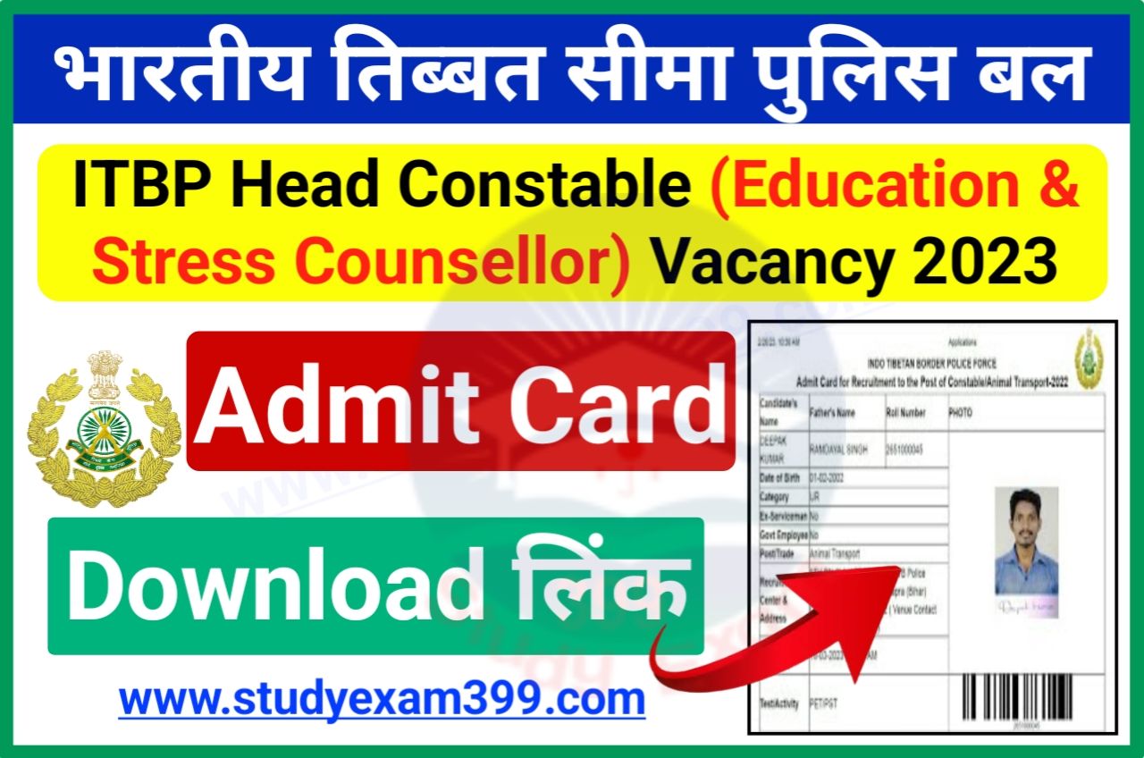 ITBP Head Constable Education and Stress Counsellor Admit Card 2023 Download Direct Best लिंक @itbppolice.nic.in - भारतीय तिब्बतन पुलिस प्रवेश परीक्षा के लिए एडमिट कार्ड हुआ जारी