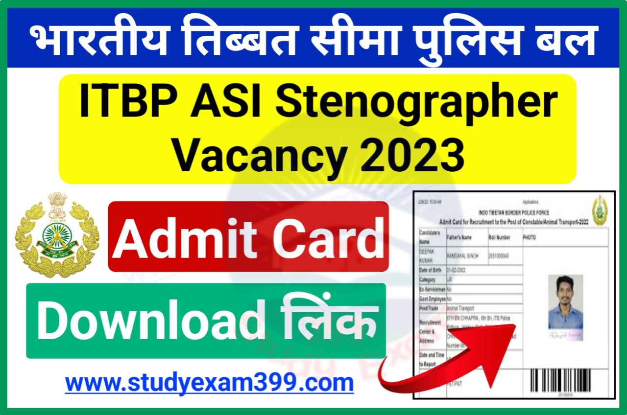 ITBP ASI Stenographer Admit Card 2023 Download Direct Best लिंक @itbppolice.nic.in - भारतीय तिब्बतन पुलिस प्रवेश परीक्षा के लिए एडमिट कार्ड हुआ जारी