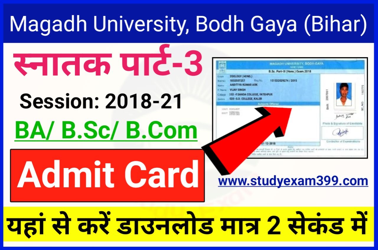 Magadh University Part 3 Admit Card 2018-21 Download Direct Best लिंक जारी - Magadh University UG Part 3 Admit Card 2023
