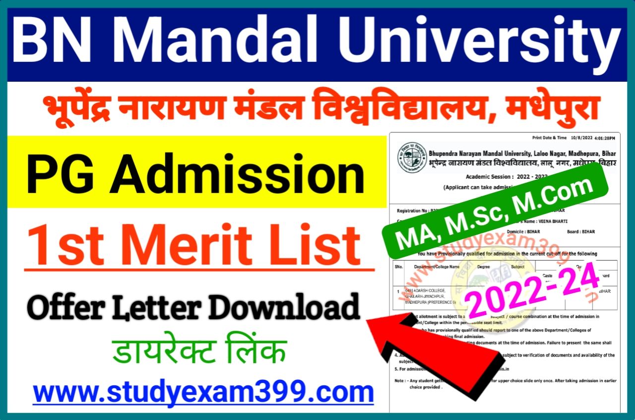 BNMU PG 1st Merit List 2023 Check New Link Active || BN Mandal University PG Admission 1st Merit 2023 अभी-अभी हुआ जारी यहां से देखें अपना नाम