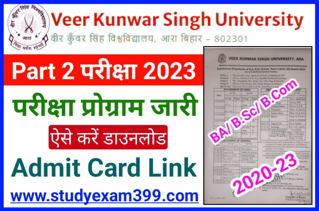 VKSU Part 2 Exam Program 2023 & Admit Card Download Direct Best लिंक - VKSU UG Part 2 Admit Card Download 2020-23