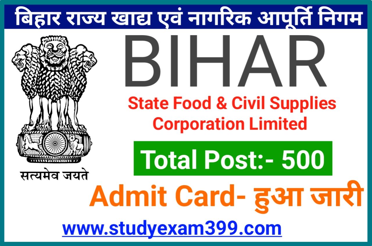BSFC Admit Card 2023 Download Direct Best लिंक जारी - Bihar SFC @bceceboard.bihar.gov.in