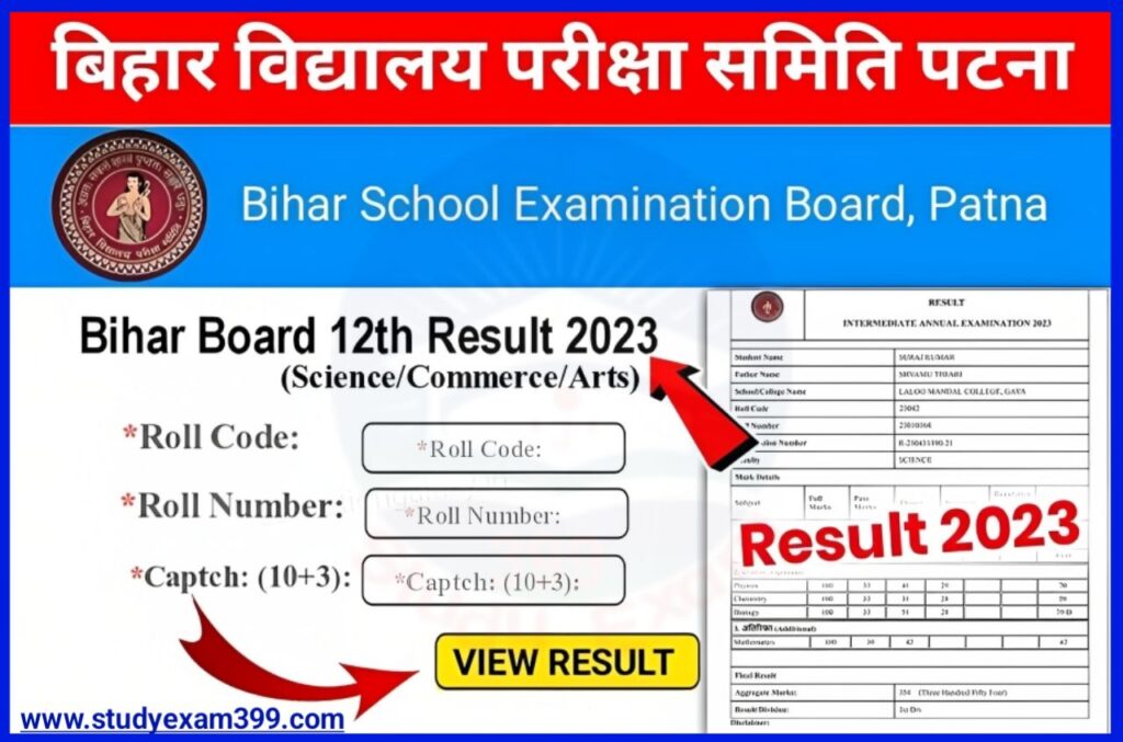 Bihar Board 12th Result 2023 Latest Update - BSEB 12th Result Check Link जल्द एक्टिवेट होंगे?,‌ नतीजे किसी भी समय जारी