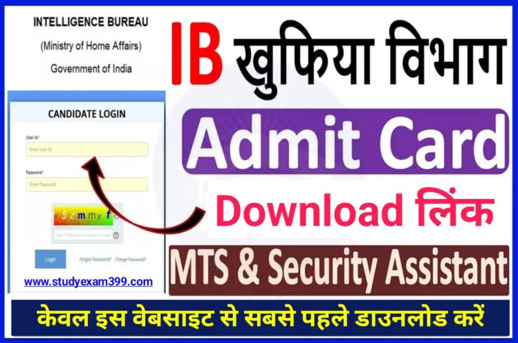IB Security Assistant/ MTS Admit Card 2023 Download Direct Best लिंक हुआ जारी @mha.gov.in