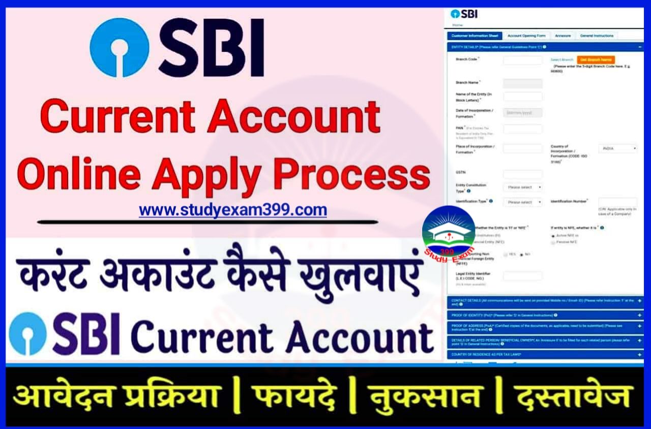 SBI Current Account Opening Online 2023 Best Process Step By Step Full Guide - भारतीय स्टेट बैंक में करंट अकाउंट घर बैठे ऑनलाइन कैसे खोलें और जाने फायदा नुकसान के बारे में