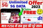 Airtel Recharge 2023 - खुशखबरी अपने ग्राहकों को ₹250 में पूरे साल Unlimited 5G और 4G डेटा, Calling & SMS Free