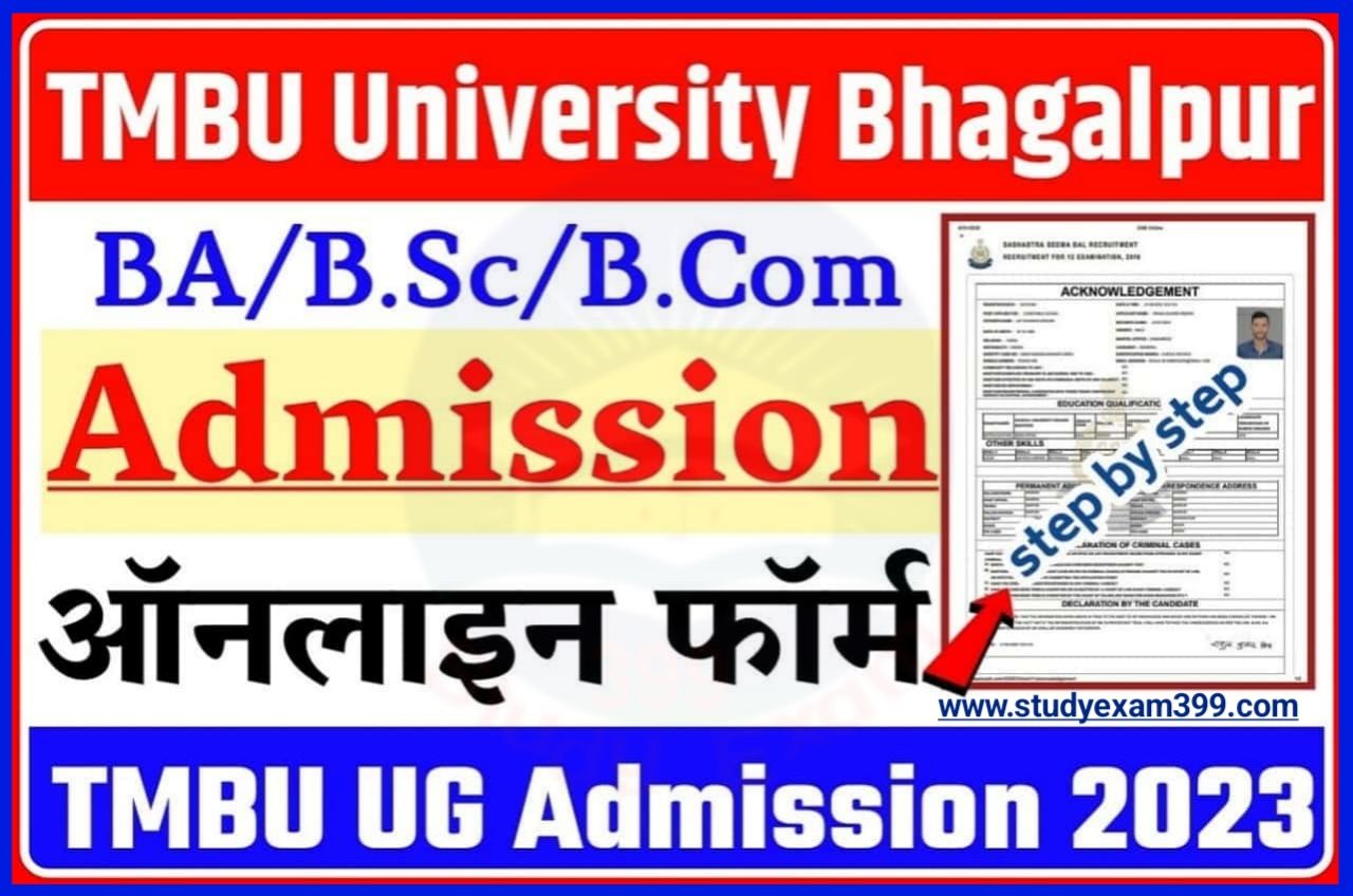 TMBU UG Part 1 Admission Apply Date 2023-26 - TMBU UG Degree Part 1 Admission Online Apply 2023 Date अगले महीने से ऑनलाइन आवेदन शुरू (BA/ B.Sc/ B.Com)
