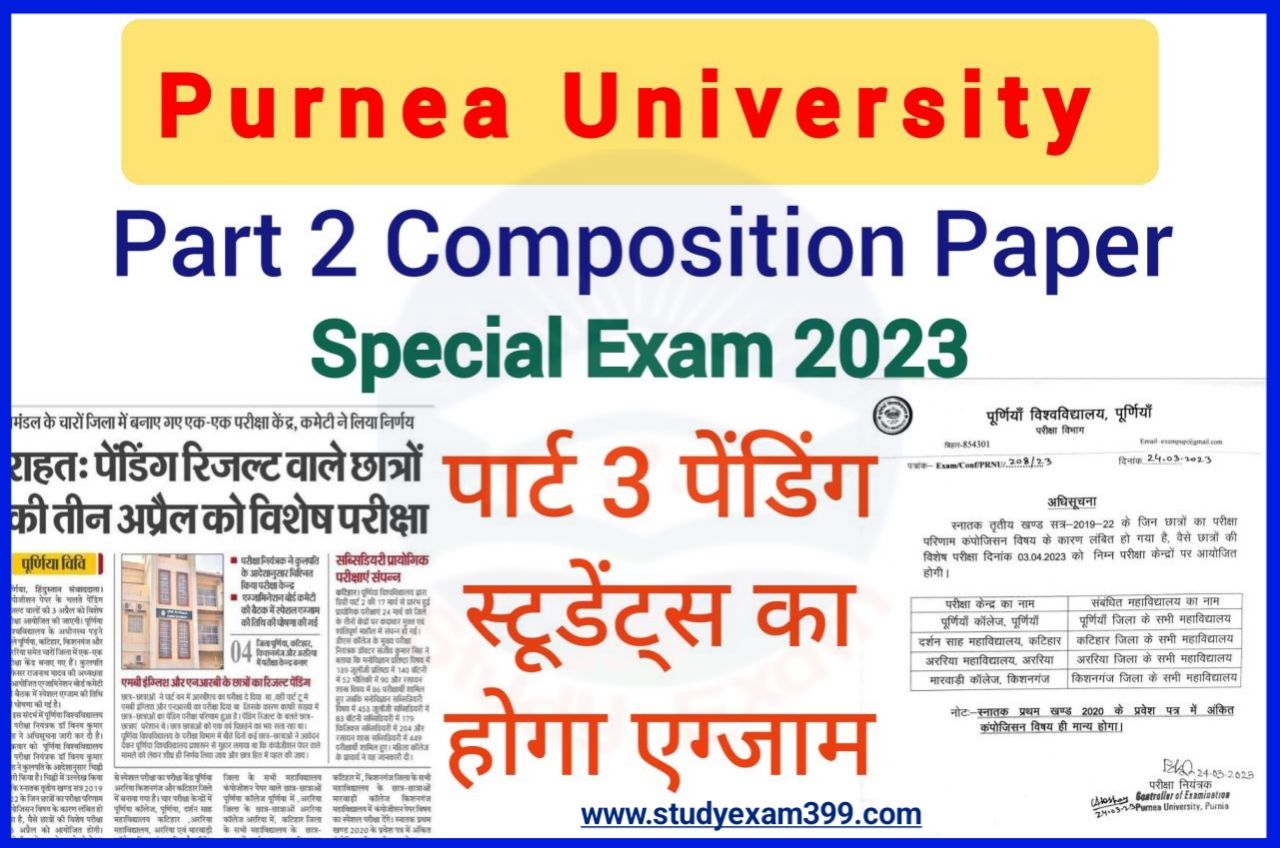 Purnea University Part 2 Composition Paper Exam 2023 Notice Jari - पार्ट 3 पेंडिंग वाले स्टूडेंट का होगा एग्जाम