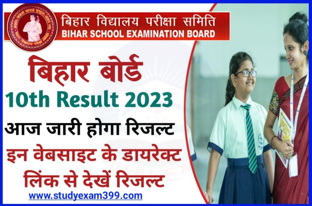 Bihar Board Matrik Result 2023 Link (लिंक जारी) - BSEB 10th (Matric) Result 2023 Check Direct Best लिंक जारी