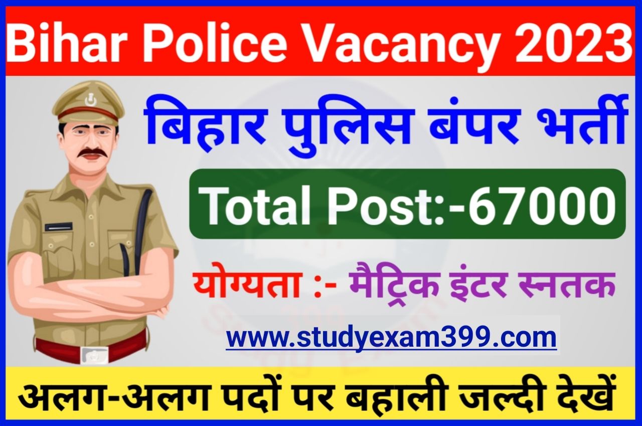 Bihar Police Vacancy 2023 For 67000 Post, Online Apply | बिहार पुलिस बंपर भर्ती मैट्रिक/इंटर पास छात्रों के लिए खुशखबरी Best Link