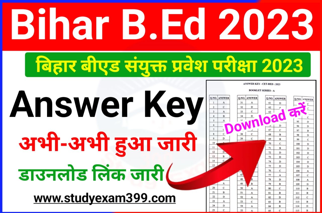 Bihar BEd Answer Key 2023 Download Direct Best लिंक जारी - BEd Entrance Exam Answer Key 2023 Download (लिंक जारी)
