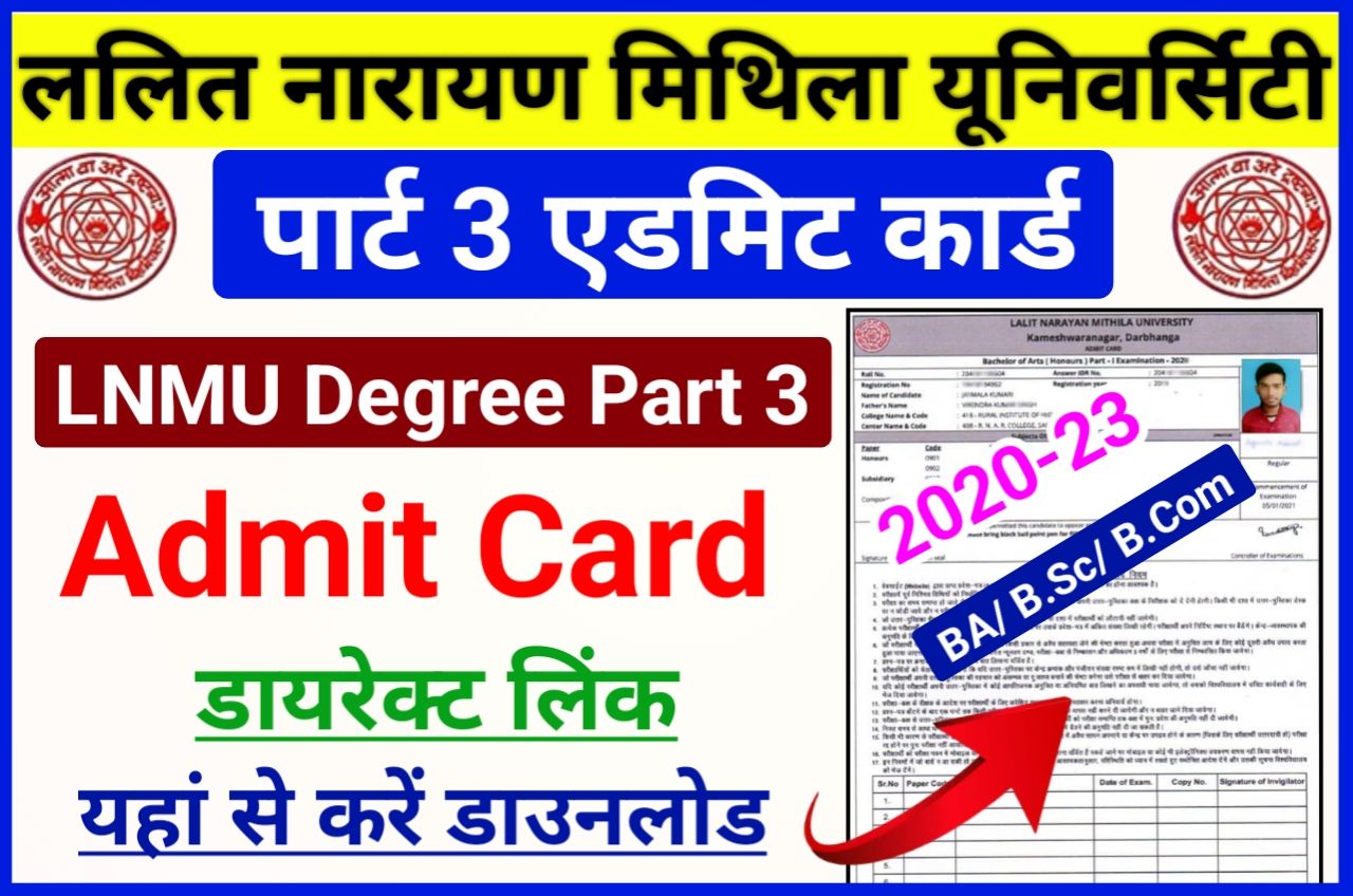 LNMU Part 3 Admit Card 2023 Download (लिंक जारी) - LNMU LNMU UG Part 3 Admit Card Download 2020-23 New Best Link Active