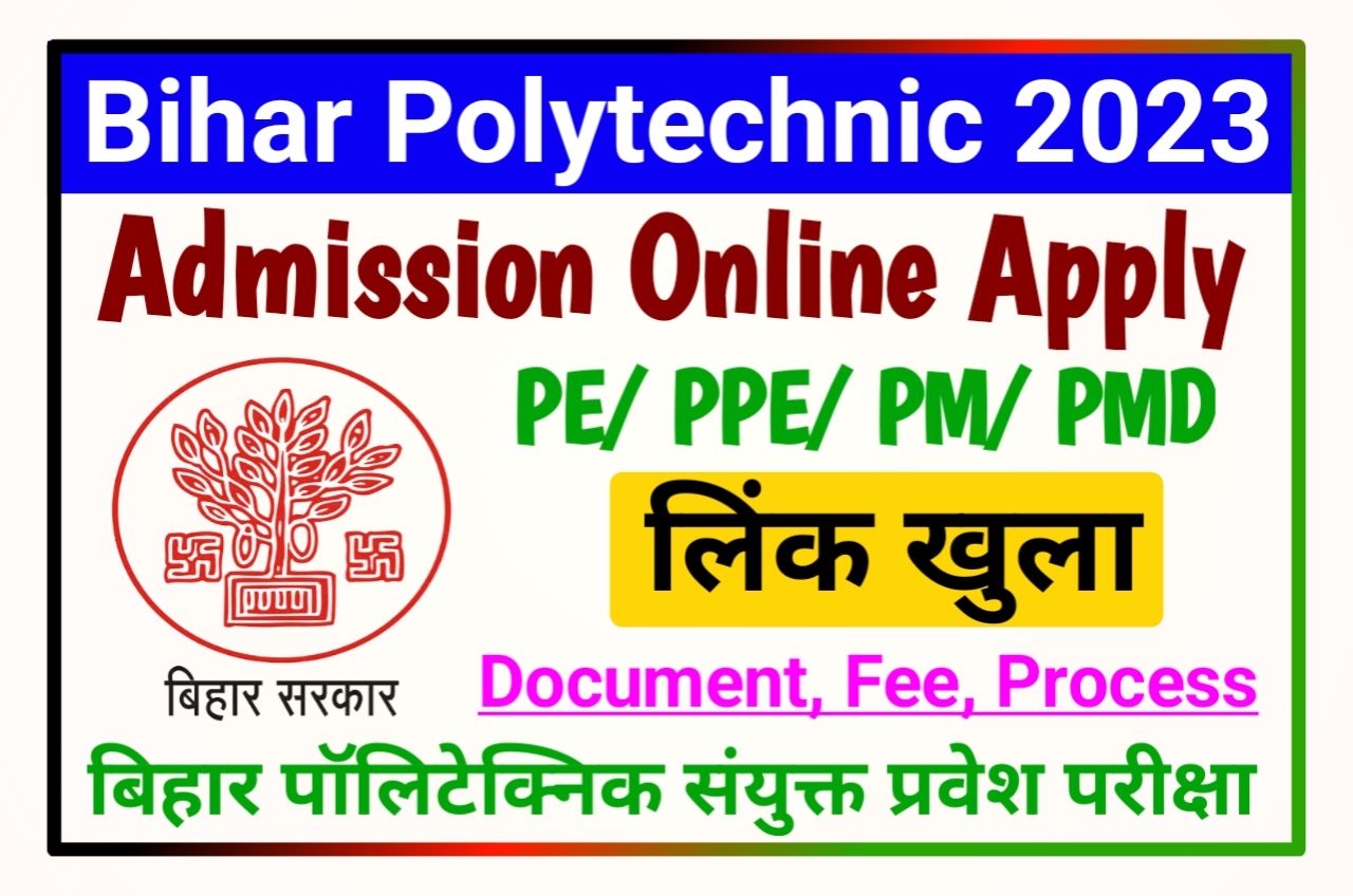 Bihar Polytechnic Admission 2023 @bceceboard.bihar.gov.in - BCECEB Polytechnic Apply Online Form यहां से बिहार पॉलिटेक्निक नामांकन के लिए आवेदन करें - Very Useful link
