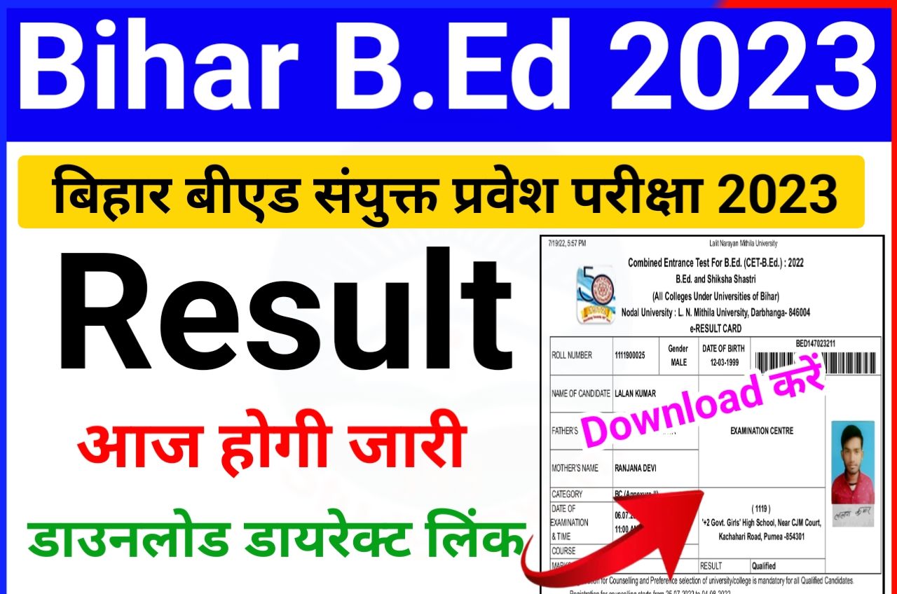 Bihar BEd Entrance Exam Result 2023 Declared (लिंक जारी) - How to Check BEd CET Exam Result 2023 Check New Best Like Active