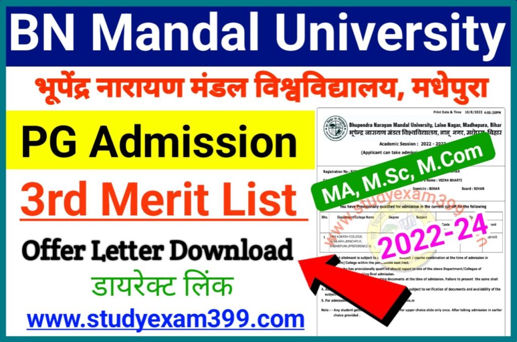 BNMU PG 3rd Merit List 2023 Check New Link Active || BN Mandal University PG Admission 3rd Merit 2023 अभी-अभी हुआ जारी यहां से देखें अपना नाम