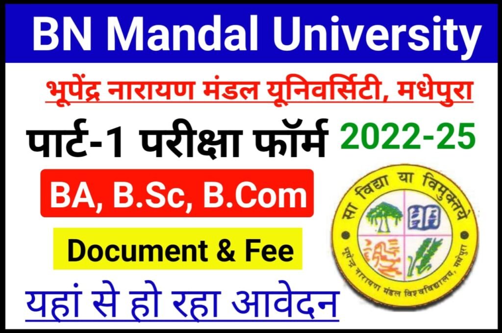 BNMU Part 1 Exam Form 2023 Direct Best Link Active Here - Bnmu UG Part ...