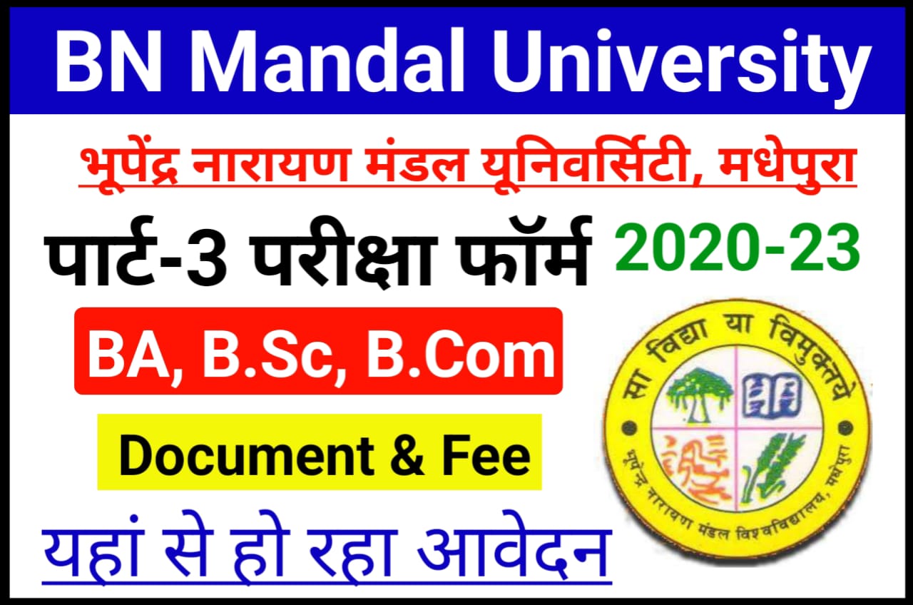 Bnmu Part 3 Exam Form Fill Up 2023 लिंक जारी - BN Mandal University Part 3 Exam Form Fill Up 2020-23