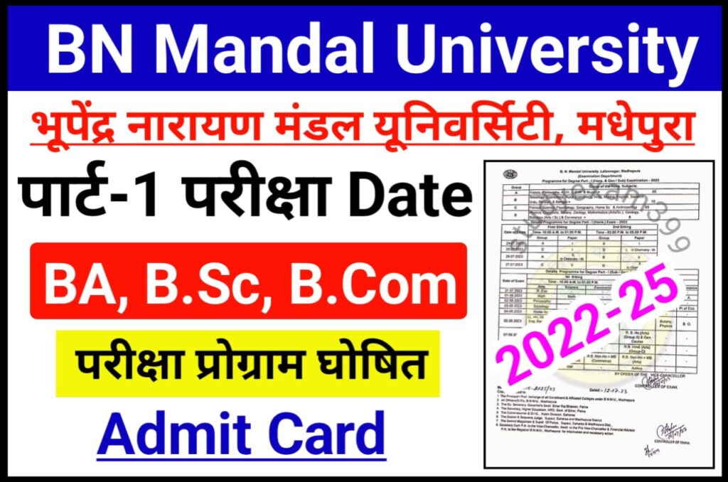 BNMU Part 1 Exam Date 2023 हुआ जारी - Exam Program PDF File Download, BN Mandal University Part 3 Admit Card 2022-25 Download New Best Link Active