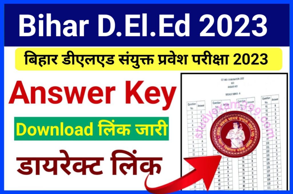 Bihar DElEd Answer Key 2023 PDF Download New Best Link Active - Bihar DElEd Entrance Exam Answer Key Download 2023 लिंक अचानक हुआ जारी