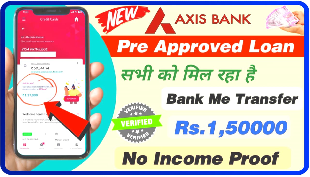 Axis Bank Pre Approved Loan 2023 : खुशखबरी बिना इनकम प्रूफ के मिलेगा एक्सिस बैंक के तरफ से 1.5 लाख रुपए तक लोन, Best Idea