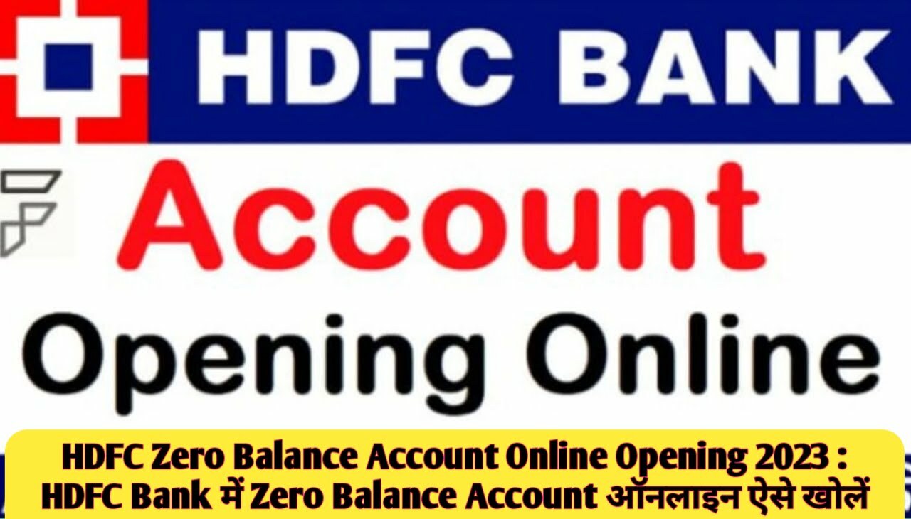 HDFC Zero Balance Account Online Opening 2023 : HDFC Bank में Zero Balance Account ऑनलाइन ऐसे खोलें घर बैठे,जाने पूरी प्रक्रिया