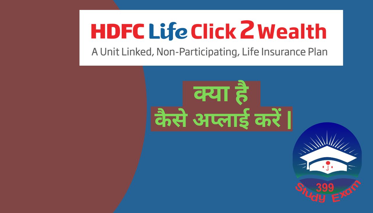 Hdfc Life Click To Wealth