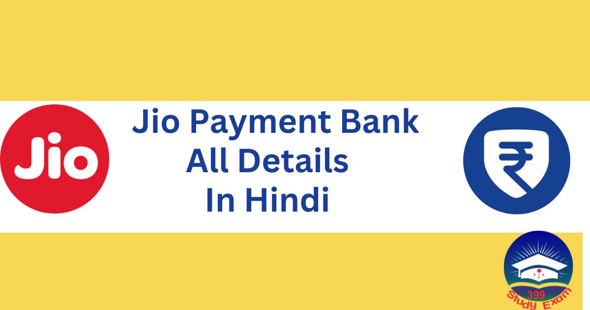 Jio Payment Bank