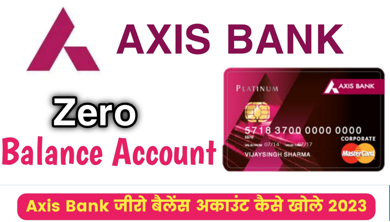 Axis Bank Zero Blance Account Opening : Axis Bank जीरो बैलेंस अकाउंट कैसे खोले 2023