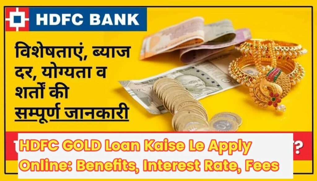 HDFC GOLD Loan Kaise Le Apply Online : Benefits, Interest Rate, Fees