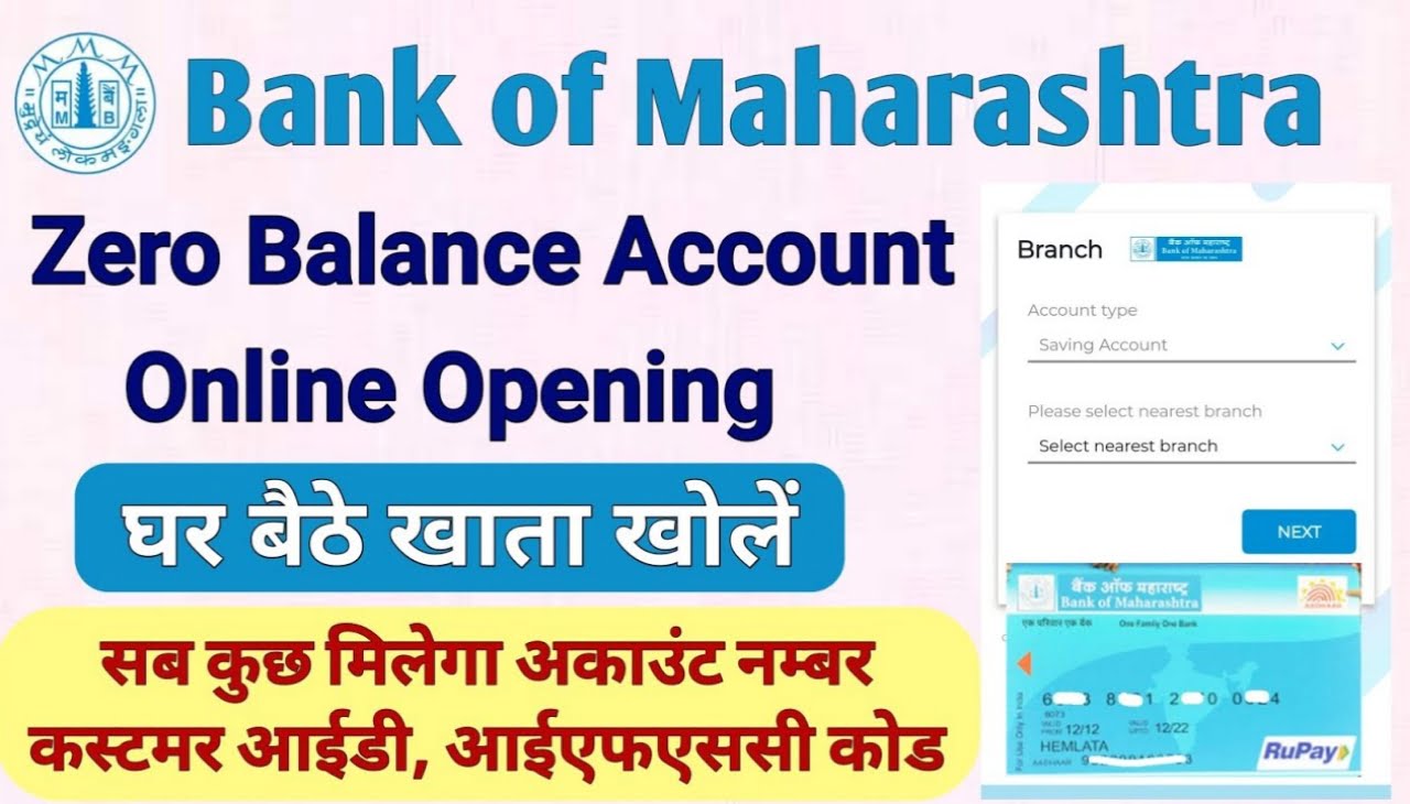 Maharashtra Bank Zero Balance Opening Account Process : बैंक ऑफ महाराष्ट्र सेविंग बैंक अकाउंट ओपनिंग कैसे करे 2023