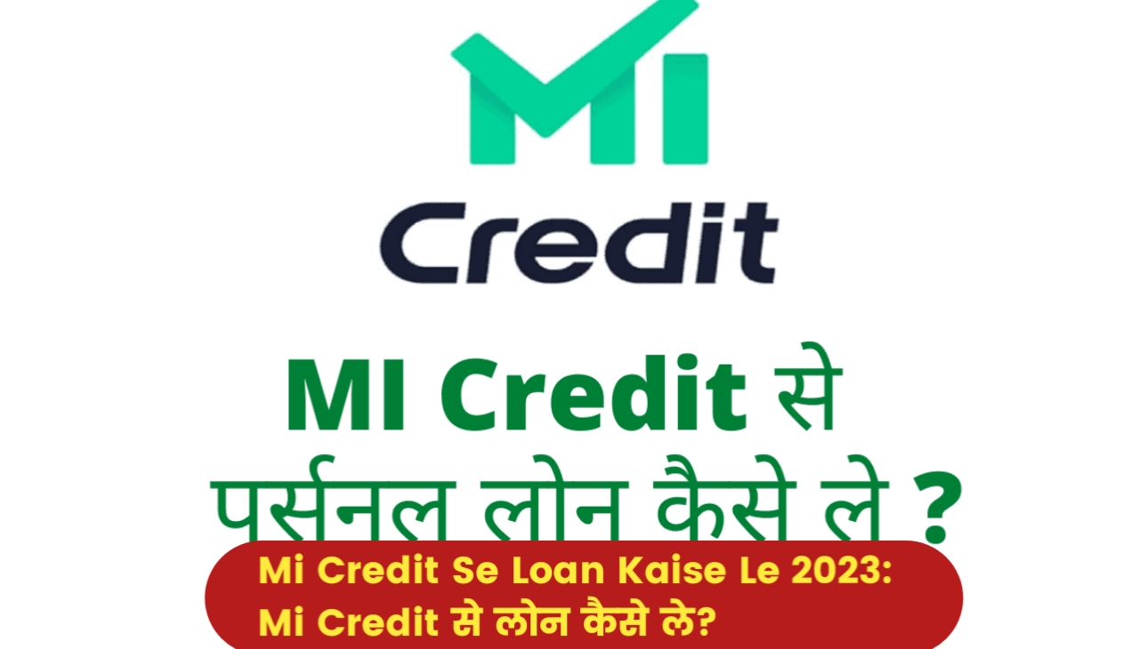 Mi Credit Se Loan Kaise Le 2023 : Mi Credit से लोन कैसे ले?
