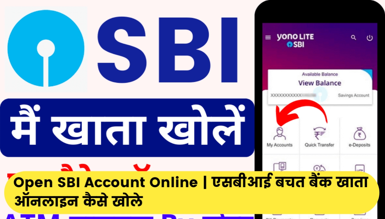 Open SBI Account Online : एसबीआई बचत बैंक खाता ऑनलाइन कैसे खोले