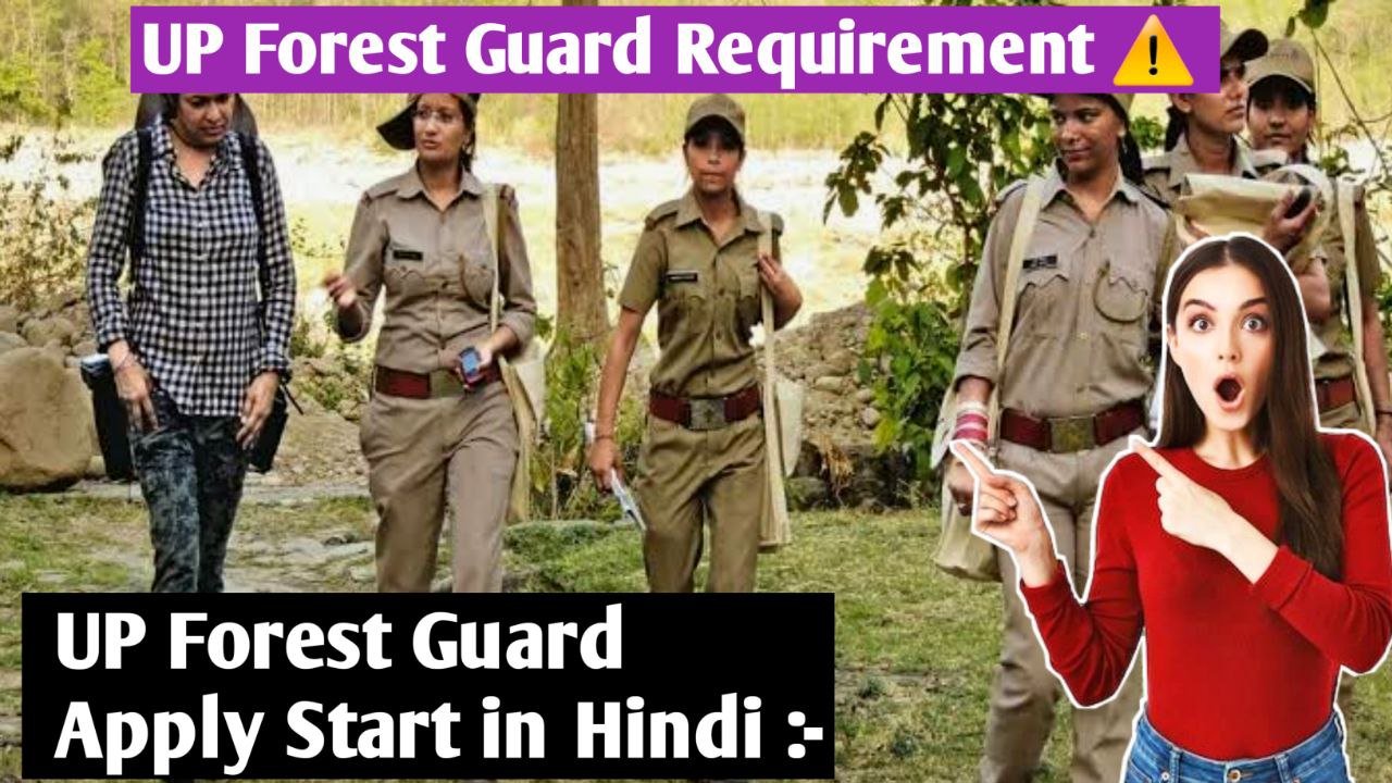UP Forest Guard Requirement 